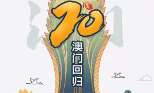 安氏亞森板材與祖國同慶，祝福偉大祖國繁榮昌盛！